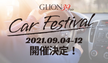 GLION39Fair ~Car Festival~
